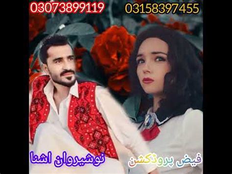 Nosherwan Ashna New Pashto Sad Tape Youtube