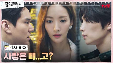 Videos Teasers Released For The Upcoming Korean Drama Love In