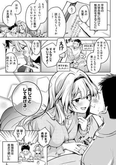 Yuki Futte Koi Ga Tamaru When Snow Turns Into Love Nhentai Hentai Doujinshi And Manga