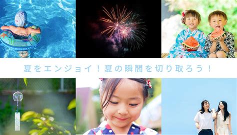 【71土〜830水まで】cameconにて長野県須坂市が「夏」をテーマにフォトコンテストを開催 Sotokoto Online