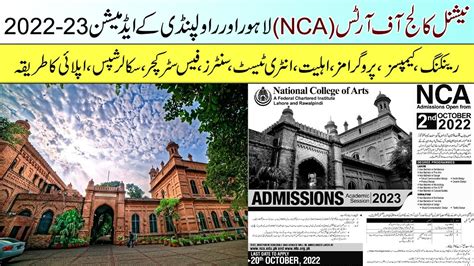 National College Of Arts NCA Lahore Rawalpindi Admissions 2022