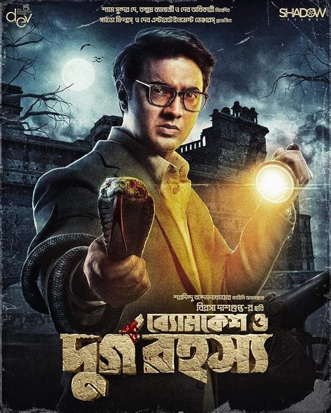 12 Best Bengali Movies of 2023 So Far