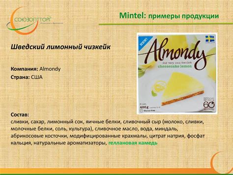 Геллановая камедь - online presentation
