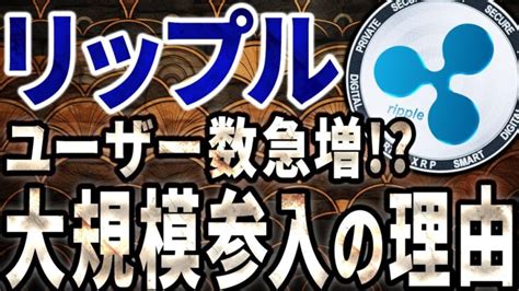 リップル Xrp ビックニュース2つ ビットコイン │ 金融情報のまとめ