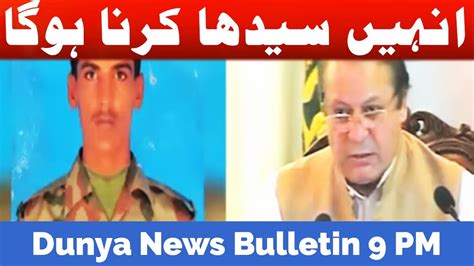 Dunya News Headlines And Bulletin 09 00 Pm 6 March 2017 Youtube