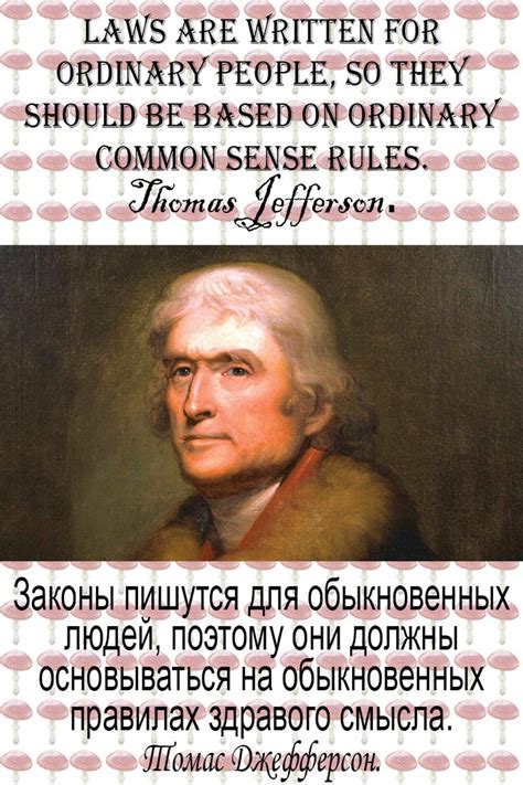 Aphorisms and quotes. Sayings of famous people. Thomas Jefferson ...