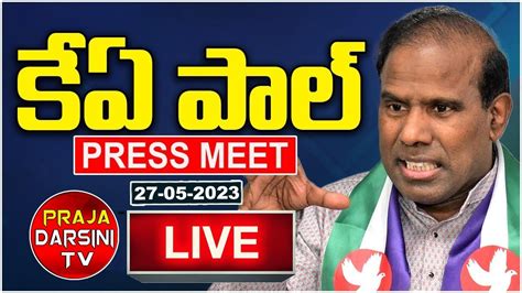 Ka Paul Press Meet Live ఖమ్మం లో కే ఏ పాల్ ప్రెస్ మీట్ Khammam