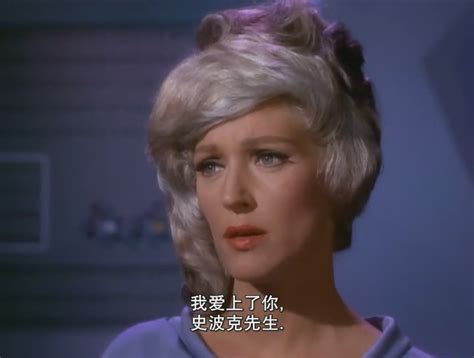 Star Trek Tos X The Naked Time