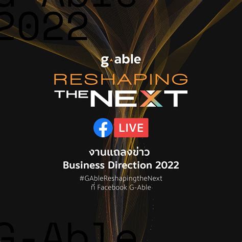 G Able เตรยมพบกบ Live สด งานแถลงแผนธรกจแหงป 𝗚 𝗔𝗯𝗹𝗲 𝗥𝗲𝘀𝗵𝗮𝗽𝗶𝗻𝗴