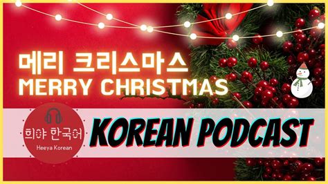 Korean Podcast For Intermediate With Transcript Youtube