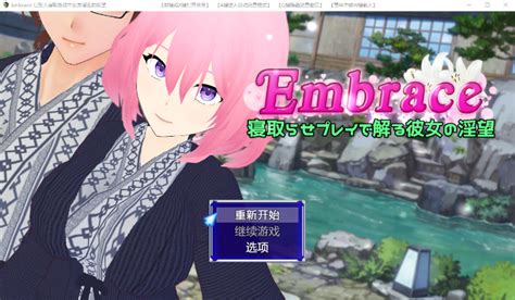 【rpgntr】巨乳人妻寝取欲望 Embrace 寝取らせプレイで解る彼女の淫望 Ai汉化版 宅领域