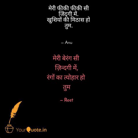 मेरी बेरंग सी ज़िन्दगी म Quotes And Writings By Reet Yourquote