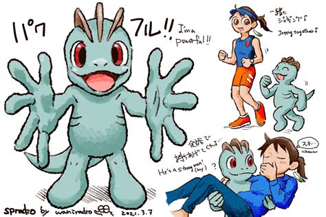 ポケモンと生活 ポケモンgo ワンリキー Pokemon Machop 1日に1匹のポケモンを描くチャレン」spradio🐊busy