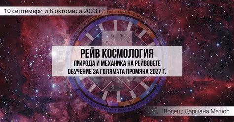 Хюман Дизайн България | Human Design Bulgaria