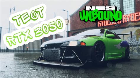 Rtx Need For Speed Unbound