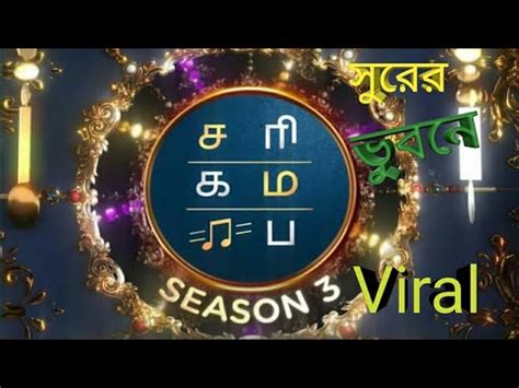 Saregamapa Viral Song Sa Re Ga Ma Pa Grand Final YouTube