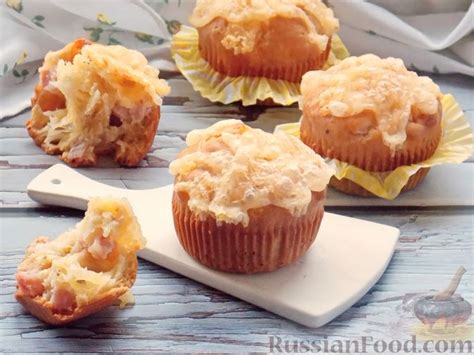 Рецепт: Закусочные маффины с сыром и ветчиной на RussianFood.com