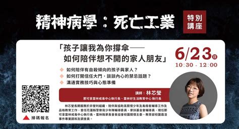 如何協助孩子破除學習障礙，遠離身心焦慮與壓力 】專家公益講座｜accupass 活動通