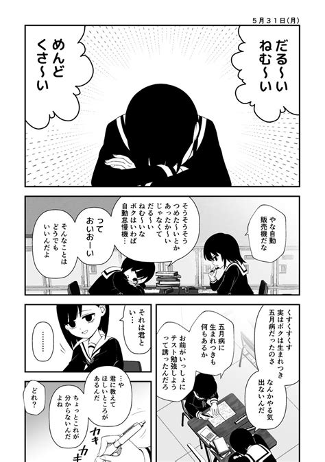 ボクっ娘とオレっ娘の共依存鬱百合コメディ