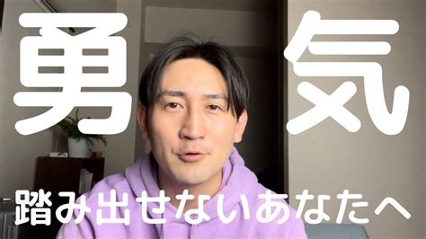 勇気が出ないあなたへ公務員を辞めて農業へ友人達の経歴が面白すぎた9 Quit public service and become a