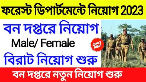 Forest Department Jobs Wb Forest Department Recruitment