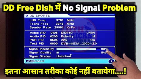 No Signal Problem In Dd Free Dish Dd Sports Signal Problem Free