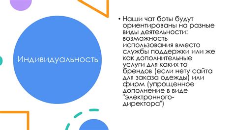 "Базіка" - сервіс чат ботів - презентация онлайн