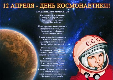 Стенгазеты на день Космонавтики 2025 своими руками, красивые, для ...