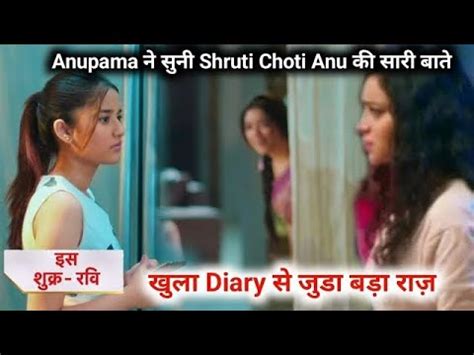 Anupamaa Upcoming Twist Anu Ne Suni Adhya Shruti Ki Baat Khula Dairy Se