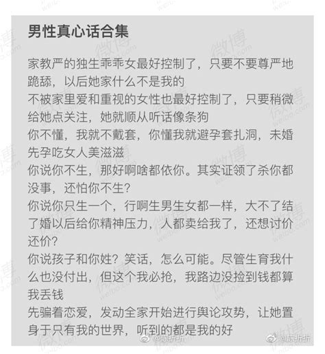 她们从未忘记 On Twitter “吃绝户防范指南” “我来说说比较容易被狙的女生特点” “另外狙人的很多把戏包括但不限于” “男性真心话合集” By陈折折