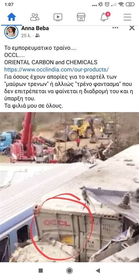 Ελληνορωμαϊκά όσο δεν υπάρχει απάντηση για το φορτίο της