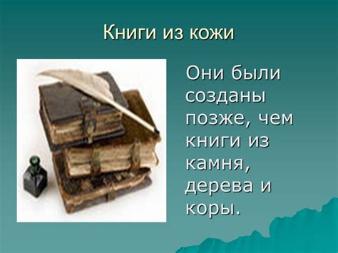 Презентация Книга в жизни человека 2 класс по литературе скачать