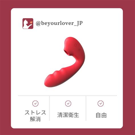 Beyourlover Jp On Twitter 💗beyourlover週末キャンペーン💗第3⃣弾 涼しくなった秋🍁、暖かい布団と加熱