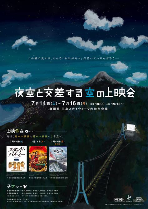 野外映画フェス「夜空と交差する森の映画祭」今年は“交差”をテーマに29作品を上映 渋谷にて関連イベントも開催 Photo1929