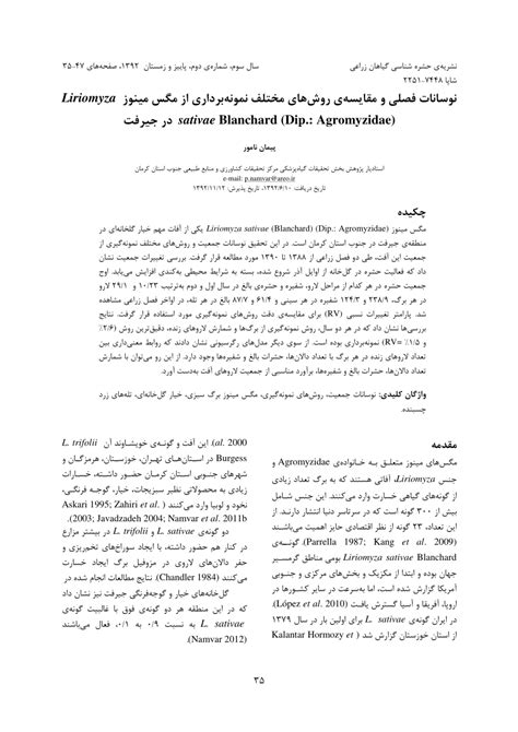 Pdf Seasonal Fluctuation And Comparison Of Different Methods Of