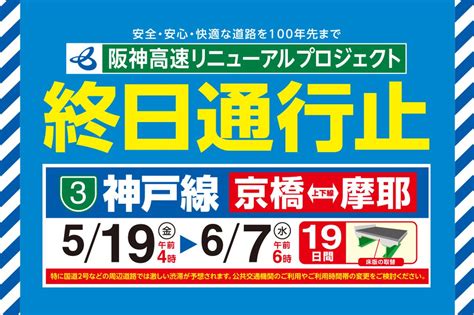 5月3日水曜日 阪神高速maruごとハイウェイ！ Fm大阪 851