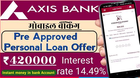 Axis Bank Mobile Banking Se Pre Approved Personal Loan Kaise Le Axis Bank Instant Loan Loan