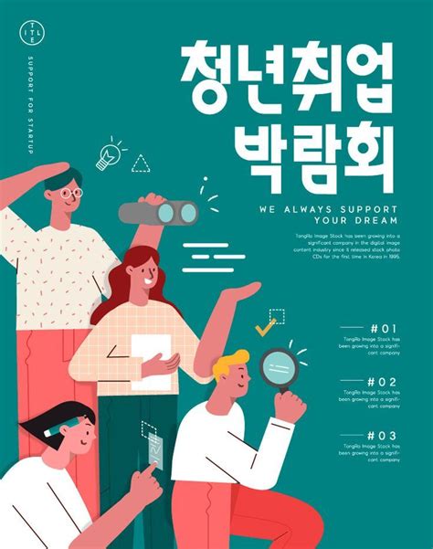 Discover Park Korea A Captivating Illustration