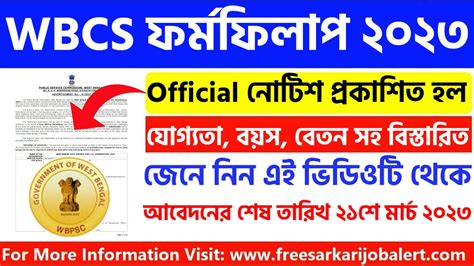 Wbcs Form Fill Up 2023 Wbcs Official Notice 2023 Wbcs Online Form