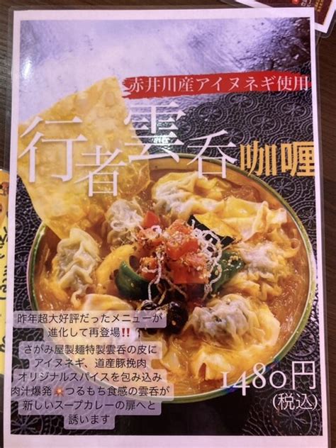 メニュー写真 Soup Curry And Nft Art Shanti （スープカレー＆エヌエフティアートシャンティ） 学園前（札幌