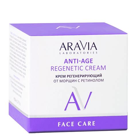 Крем регенерирующий от морщин с ретинолом Anti-Age Regenetic Cream, 50 ...