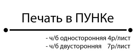 Печать ПУНК | При необходимости услуг печати в ПУНКе пишите нам ...