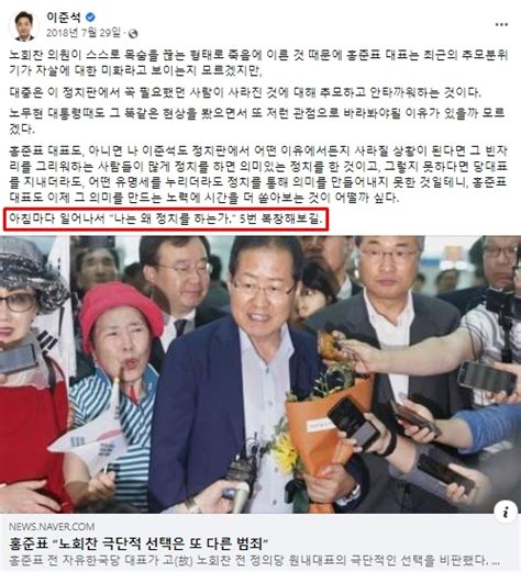 홍준표 4년 전 이준석 ``나는 왜 정치하나` 아침마다 5번 복창` 발언 두고 `조롱` 매일신문