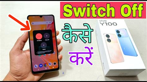 Vivo Y100 Switch Off Kaise Karen How To Power Off Vivo Y100 Vivo