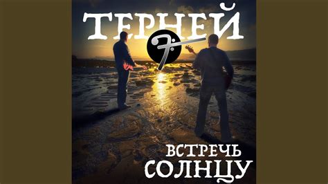Единка - YouTube