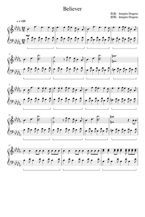 Believer Arr Imagine Dragons By Imagine Dragons Sheet Music For Piano Solo At Sheet Music Direct