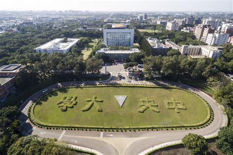 國立中央大學 關於中大 校園生活 中大十景