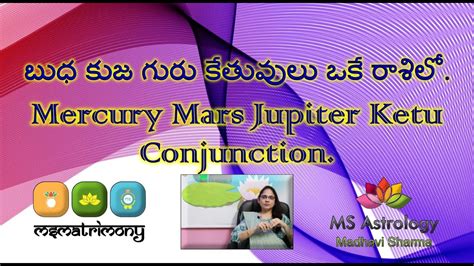 Mercury Mars Jupiter Ketu Conjunction Ms Astrology Vedic Astrology In Telugu Series Youtube