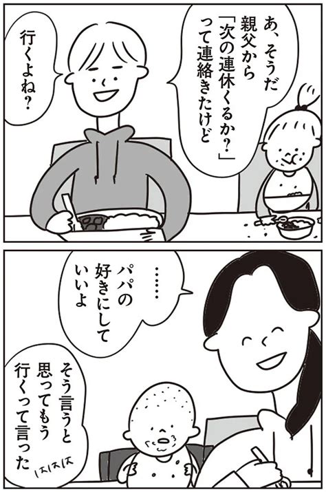 いつも親の顔色を見て人生を決めてきた。「自分で決めない」3児の母親が思い出す子ども時代（画像414） レタスクラブ