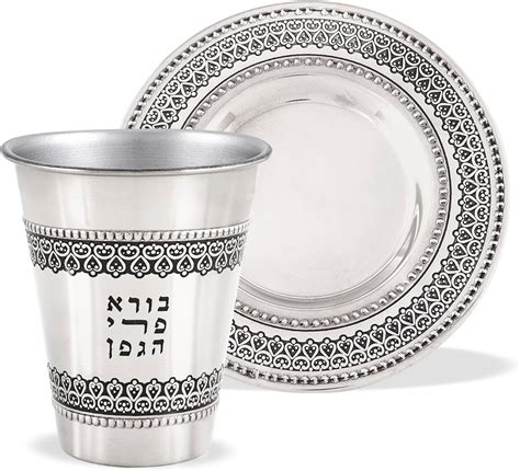 Amazon Zion Judaica Passover Seder Stainless Steel Ornate Kiddush